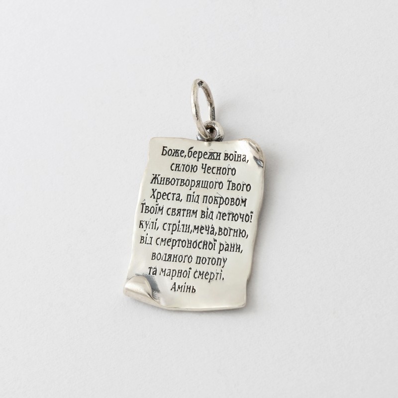 Серебряный кулон оберег Молитва Воина
