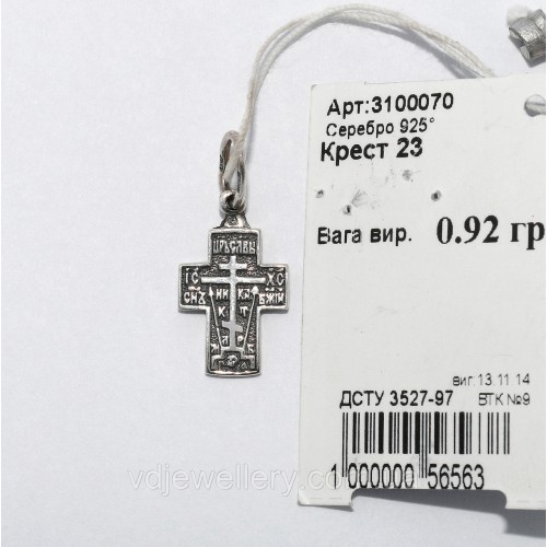 Срібний хрестик 3100070