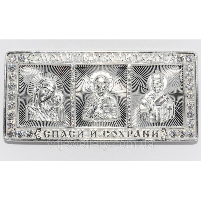 Серебряная дорожная икона ИХ-03