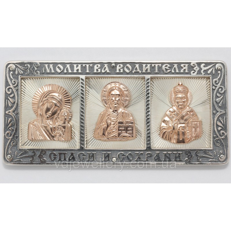 Серебряная дорожная икона ИХ-07