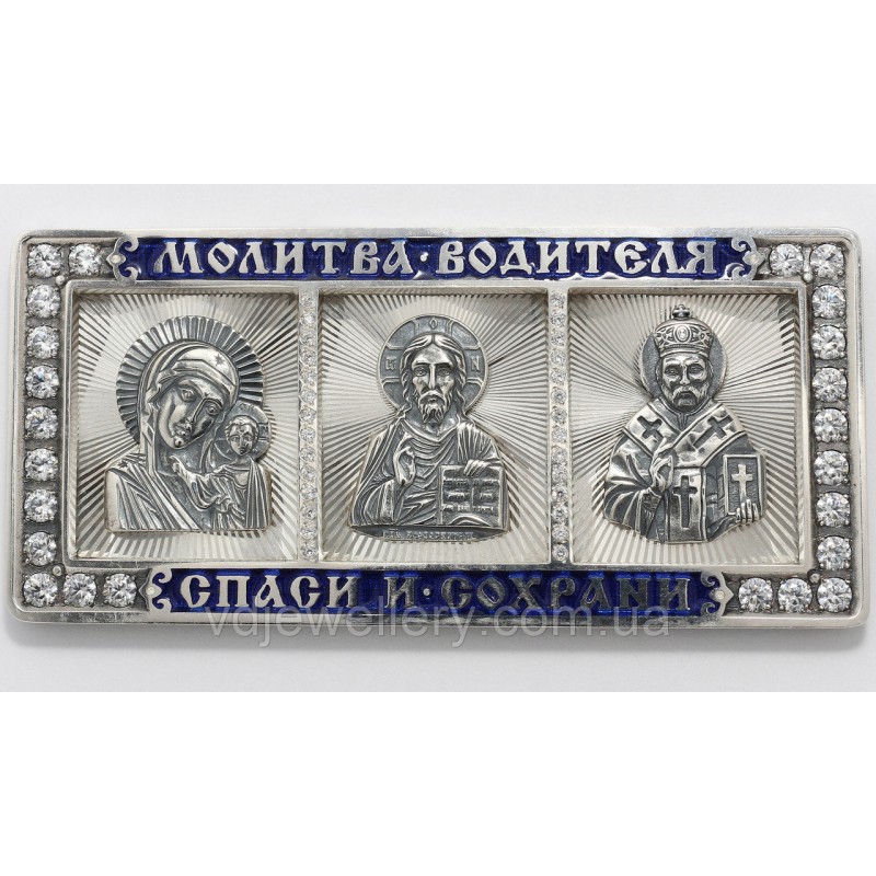 Серебряная дорожная икона ИХ-08