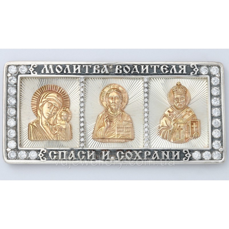 Серебряная дорожная икона ИХ-02