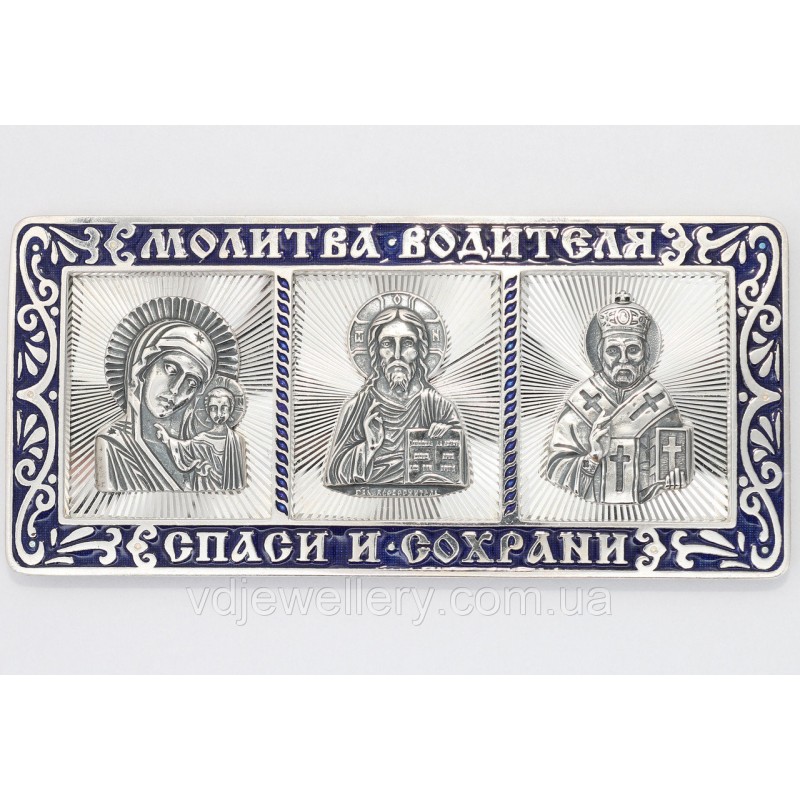 Серебряная дорожная икона ИХ-12